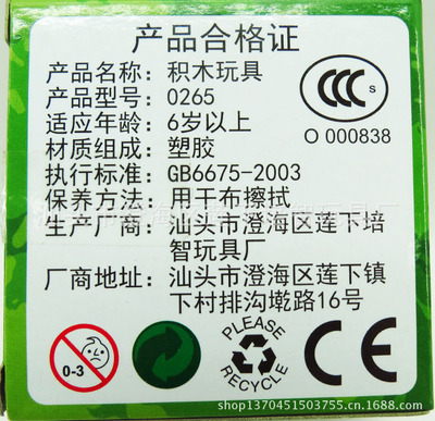 积木-培智积木0265-0268 拼装益智儿童玩具 侦查部队-积木尽在阿里巴巴-