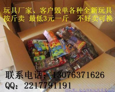 信号工具玩具厂家|义乌 玩具 批发网-儿童玩具批发市场哪里有啦图片_高清图_细节图-有没有库存的玩具 -